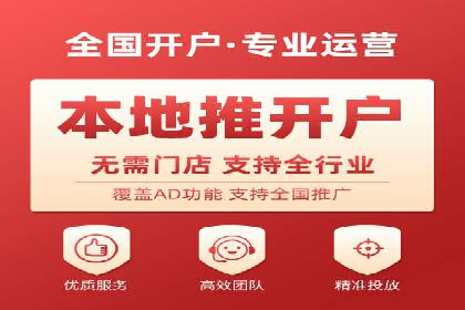 案例分享：信息流广告开户后如何获得高额返点